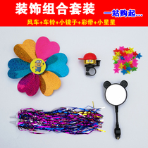 Childrens bicycle rearview mirror Tricycle reversing mirror accessories Scooter streamers Ribbon bells windmill decoration