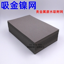 Gold suction net Gold recovery gold extraction tools Gold suction sponge Nickel mesh Factory wastewater electroplating gold jewelry purification