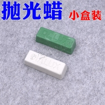Polishing wax High quality boxed wax Watch glasses Gold and silver jewelry Mirror polishing gold tools processing consumables