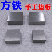 Square iron block flat anvil Small square steel anvil Gold and silver line Jewelry DIY processing pad Anvil holding mold gold tools
