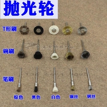 Small brush grinding wheel Bowl brush brush Small velvet wheel shank cloth wheel Steel wire with shank Polishing wheel Copper wire gold tool