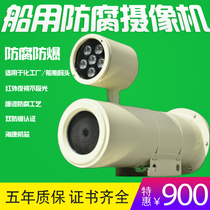 Marine anti-corrosive explosion camera Hyacom core network monitoring 200 4 million infrared high-definition 304 stainless steel