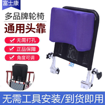 Foxconn wheelchair accessories universal wheelchair headrest headrest raised backrest head pillow pillow adjustment angle