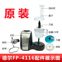 Del Garlic Hibiscus Accessories FP4116 Commercial electric Garlic Slinging Meat Containers Food Processor Cup Blades