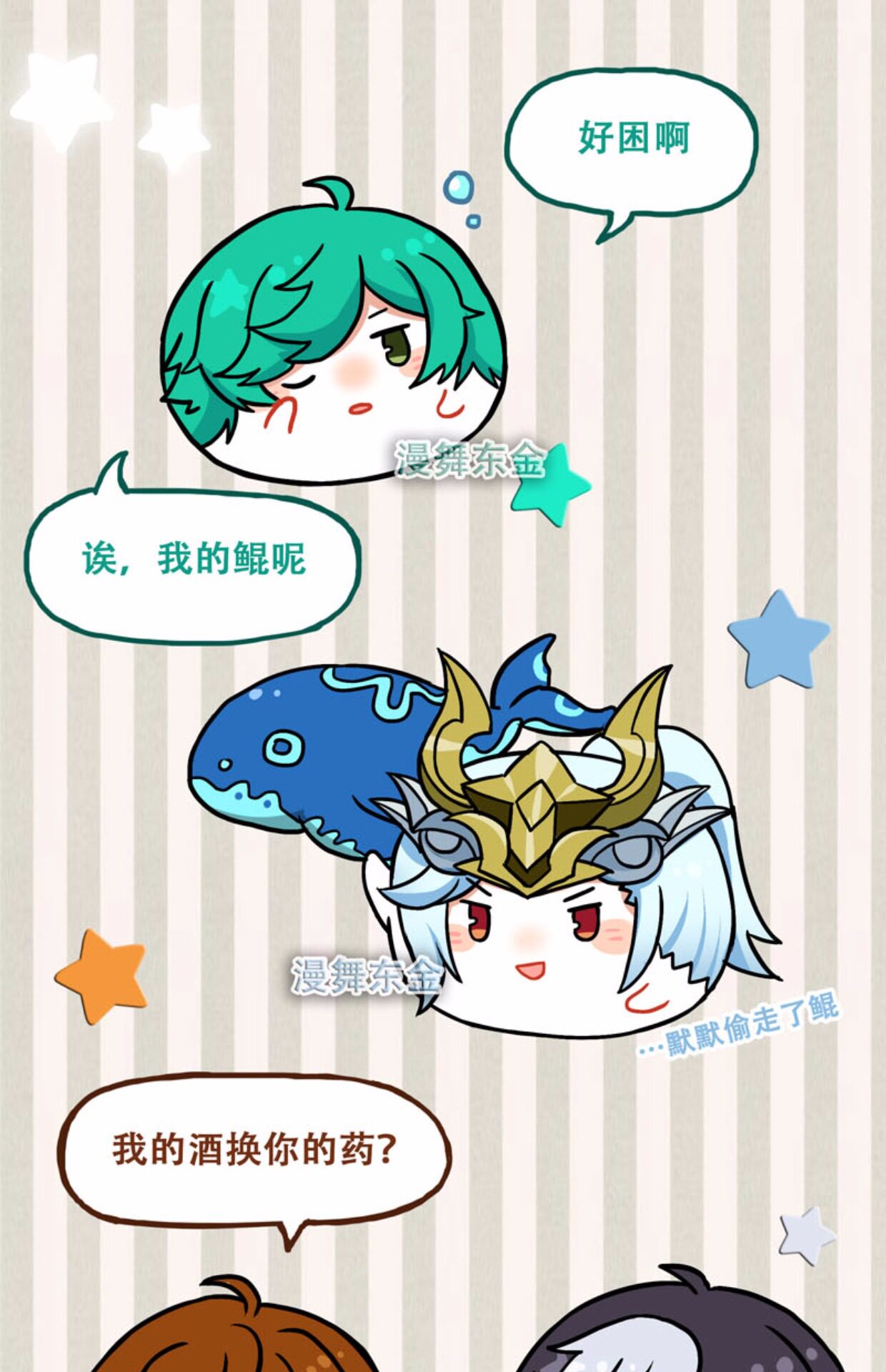 原创漫舞东金李白庄周的鲲 cos 团子抱枕 版权公仔 王者荣耀周边