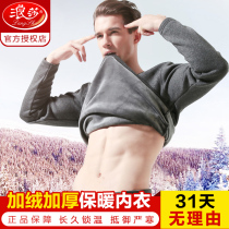 Langsha men's warm underwear fleece thickened suit winter tight cold insulation men's autumn pants