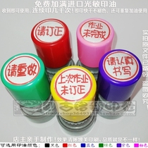 The last assignment was not completed. Please revise and redo it carefully. Write the seal of the teachers criticism of the homework.