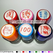 Has read the great sign has been booked 100 minutes to read the star seal free of printing pad self-oil seal