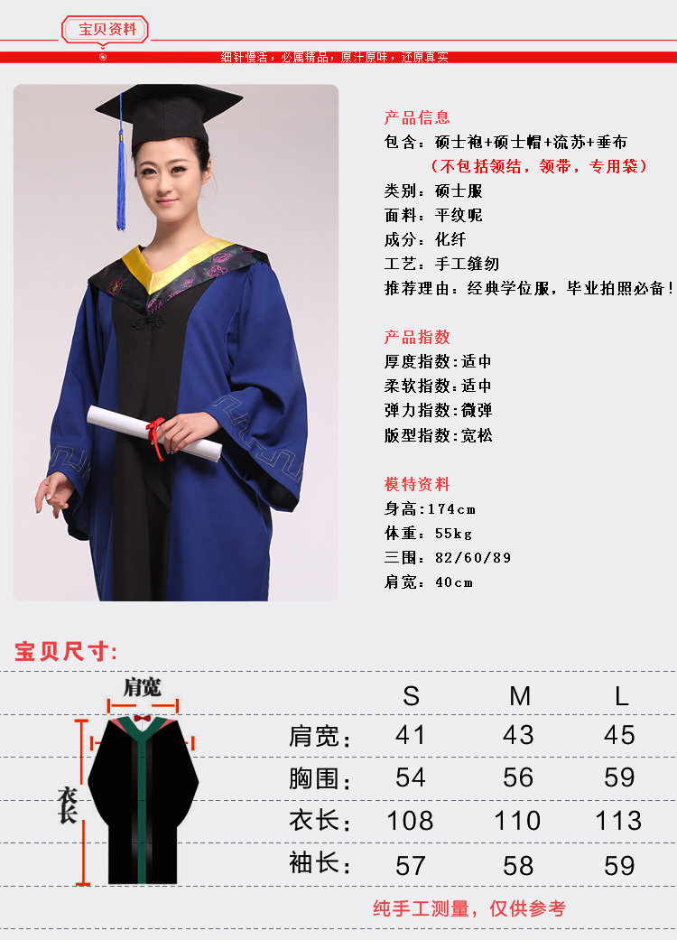 厂家批发硕士服研究生毕业礼服学士学位服含垂布和学士帽厂家直销