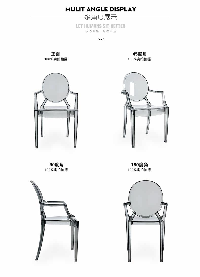 【三唐家具旗舰店】三唐 时尚透明幽灵椅 加厚亚克力餐椅休闲成人椅