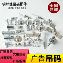 Wire rope hanging code accessories Hanging rope Glass layer hanging hanging clip Lighting lock buckle clamping disc code movable hanging code