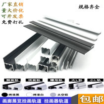 Painting hanger track Movable painting rail Guide rail Painting exhibition gallery Adjustable hook hanging mirror line Aluminum alloy hanging painting slot