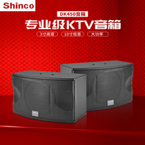 Shinko DK-450A Audio Equipment Karaoke Family ktv Audio Set Home Small 10-inch Card Pack Speaker