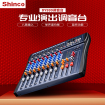 Xinke DY-999 Professional 8-way ktv mixer home stage front digital effects fantasy power output