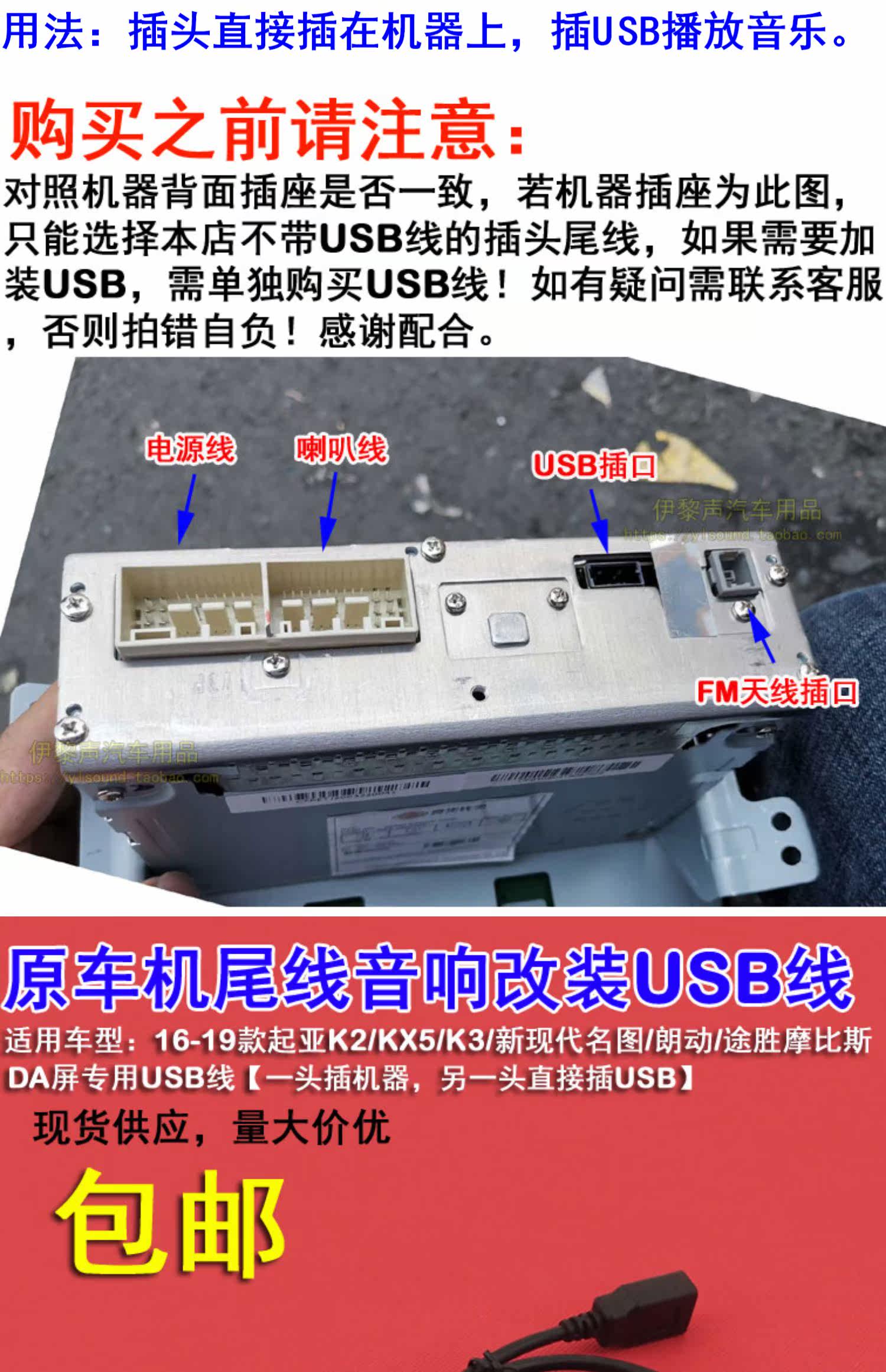 适合16-19款现代名图领动ix35途胜k2k4原车cd机尾线usb线音频输入