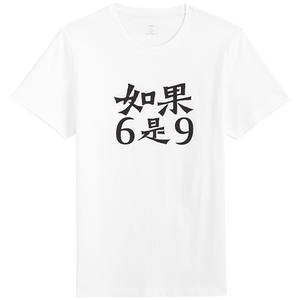 Vancl/凡客2019新款情侣装国潮t恤短袖男潮牌潮流纯棉打底衫