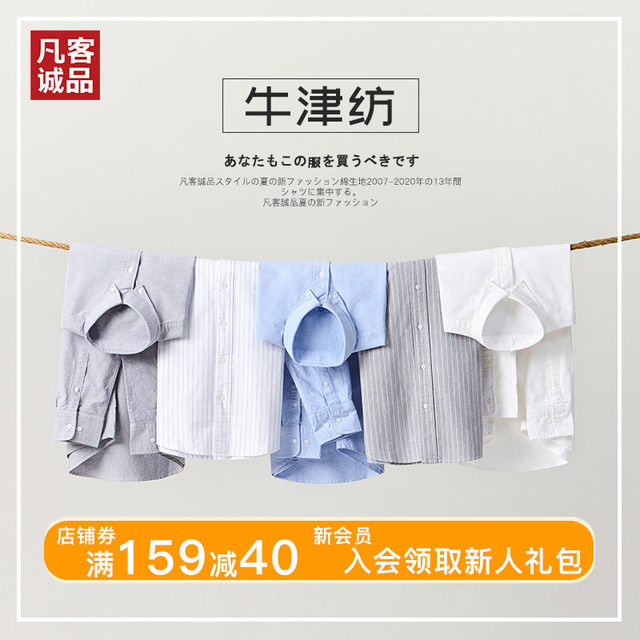 VANCL / VANCL men's casual Oxford spinning Shirt Youth shirt men's white Long Sleeve Shirt Men's fashion spring and summer VANCL / VANCL men's casual Oxford spinning Shirt Youth shirt men's white Long Sleeve Shirt Men's fashion spring and summer