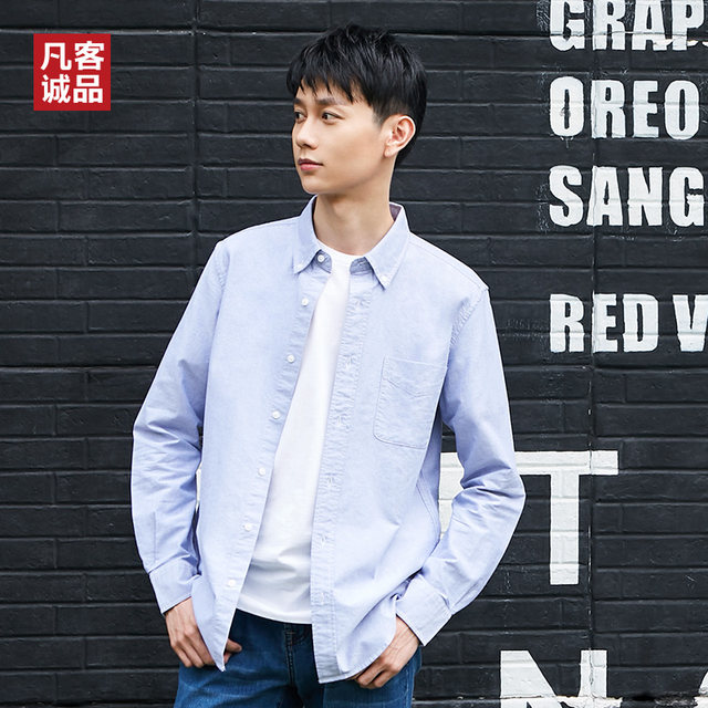 VANCL / VANCL men's casual Oxford spinning Shirt Youth shirt men's white Long Sleeve Shirt Men's fashion spring and summer VANCL / VANCL men's casual Oxford spinning Shirt Youth shirt men's white Long Sleeve Shirt Men's fashion spring and summer
