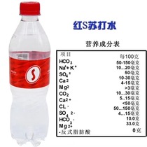 Russian soda water Red S weak alkaline water pure mineral water sugar-free drink weak alkali water 500ml * 5 bottles
