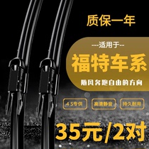 Suitable for Ford Classic Focus Wiper Forreis New Mondeo Maverick Carnival Original Wiper