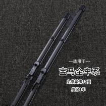 Suitable for BMW 5 Series Original Wiper 3 Series 7 Series 1 Series X1X3X4X5X6 Mini Original Wiper Blade