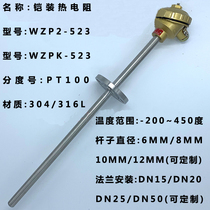 Flange type platinum thermal resistance temperature sensor WZP2-523 WZPK-523 PT100 0-100 degrees 350