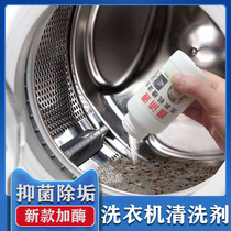 Cleaning ring washing machine tank cleaning agent sterilization disinfection household roller fully automatic dirt removal cleaning agent