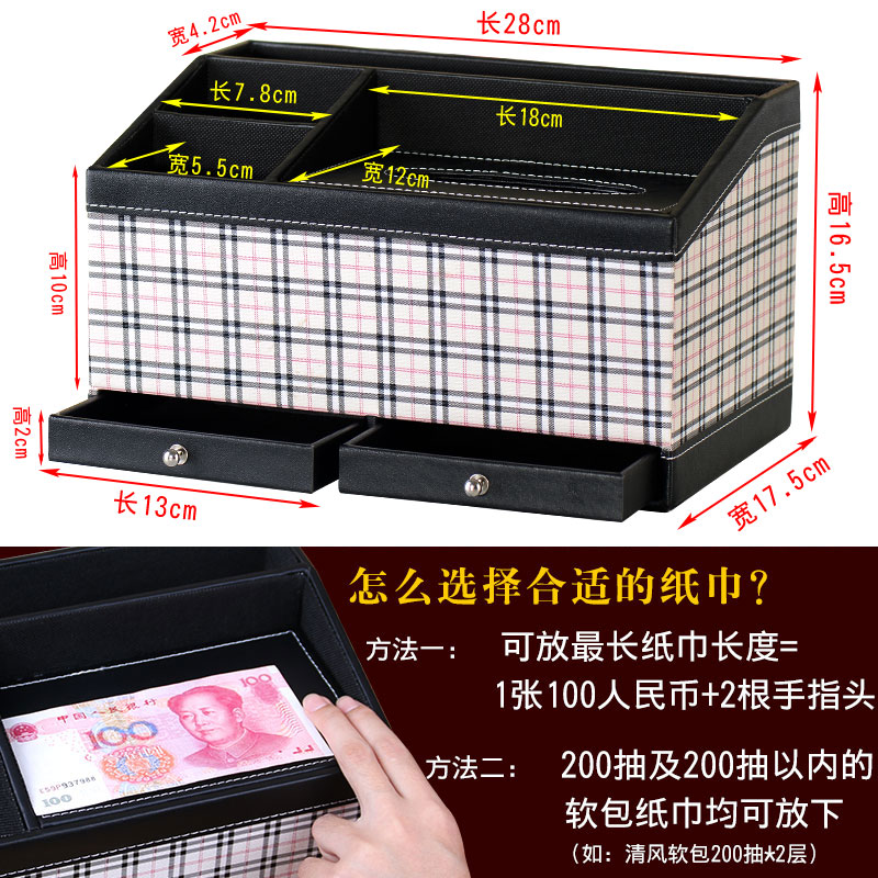 欧式多功能纸巾盒抽纸盒 皮革客厅手机遥控器桌面茶几收纳盒产品展示图1