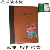 Special specialty football tactics board magnetic folding cortex sandboard coach board with magnet number