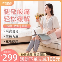 Xin Lai Kang leg massager calf Meridian dredge kneading home varicose vein all self electric thin leg artifact