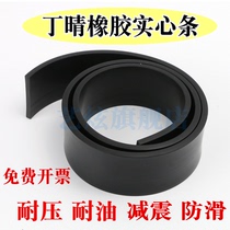 Oil resistant wear-resistant nitrile rubber solid side flat sealing rubber strip 5 6 8 10 12 14 16 18 20