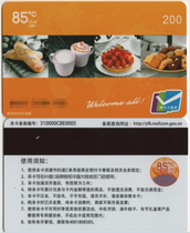 85 degree C card 200 yuan face value 85 degree C bread card voucher Cake drink-Jiangsu Zhejiang and Shanghai-national universal