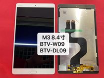 Suitable for Huawei flat panel M3 8 4 inch BTV-DL09 W09 touch screen LCD screen assembly