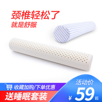 Natural Latex Small Round Pillow Cylindrical Ram Neck Cervical Spine Pillow Long Round Candy Pillow Sleep Pillow Repair Pillow