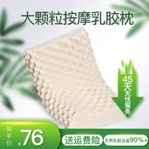 Mens Large Grain Massage Wolf Tooth Pillow Thai Pure Natural Latex High Pillow Rubber Silica Gel Cervical pillow core