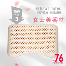Thai Natural Latex Pillow Lady Neck Protection Shoulder Care Pillow Goddess Sleep Girl Beauty Rubber Pillow Core