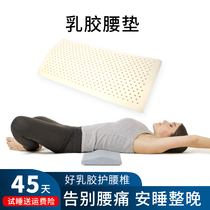 Thai latex waist pillow bed waist cushion backrest cushion pregnant woman sleeping sleeping lumbar cushion rests against the pillow protection waist disc protruding