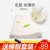 Low pillow thin pillows cervical spine Neck Pillow Single Slim slim Ram Wavy Thai Rubber Adult Latex Low Pillow