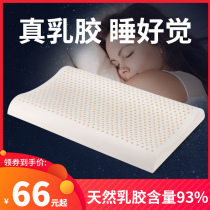 Thai imported natural latex pillows adults Silicone Protection Cervical Spine Single Students Rubber Health Care Low Thin Pillow Core