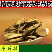 Chinese herbal medicine monopoly Qianjia pull a root drill 500 grams