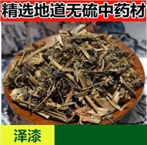 Herbal Chinese herbal medicine Zeoli lacquer milk grass lacquer stem cat eyes grass Five Clouds five Phoenix grass 100 grams