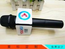 Taiwan standard logo customization Interview microphone set microphone box News entertainment microphone card set Microphone logo card customization