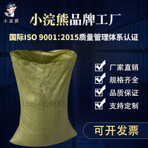 Brand new yellow woven bag Snake Leather Bag Small Raccoon Pocket Plastic Bag Son Snake Leather Bag Renovated Building Garbage Bag