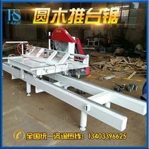 Round wood push bench saw disc saw wood saw round wood saw with saw machine push table saw manufacturer direct