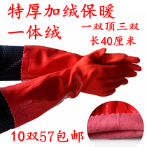Thickened and long dishwashing gloves plus velvet warm rubber rubber gloves wear-resistant Laundry kitchen housework waterproof