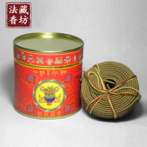 Fa Zang Xiangfang Tibetan Secret True Fragrant Pure Natural Plant Health for Buddha Office Aromatherapy Ruyi Pan Fragrance