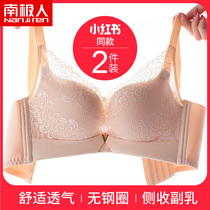 Antarctic underwear woman without steel ring small bra polymer adjustment bra