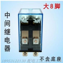 2 way 8 feet JQX-13F LY2NJ small intermediate electromagnetic relay LY2NJ12 V24V 110V 220V