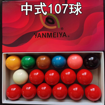 Chinese 107 snooker billiards sub-eight billiards sub-Crystal TV billiards sub-5 72cm snooker Queen ball