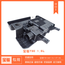 Original plant Baojun 730560 1 5L air filter assembly 1 8L 1 5T air grid filter core shell